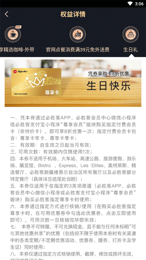 必胜客