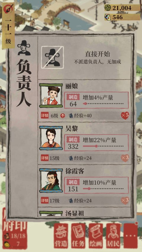 江南百景图正版