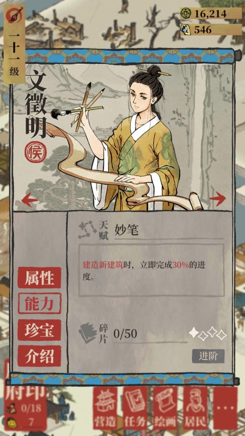江南百景图正版