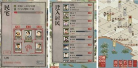 江南百景图正版