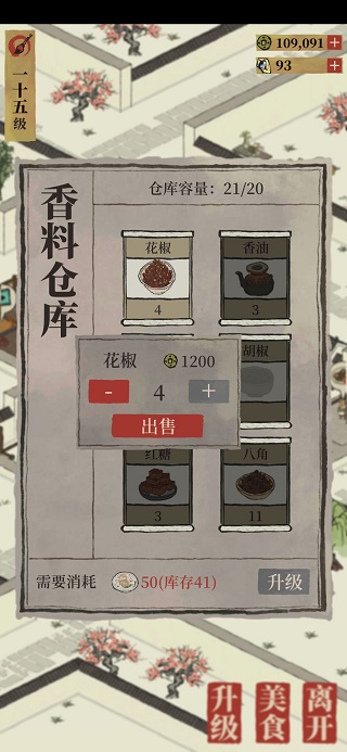 江南百景图正版