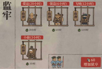 江南百景图正版