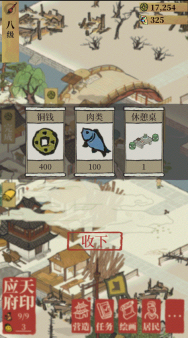 江南百景图正版