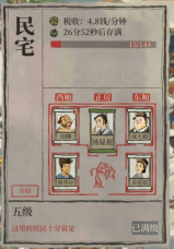 江南百景图正版