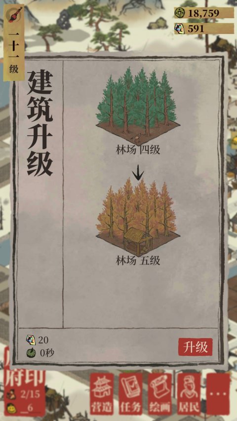 江南百景图正版