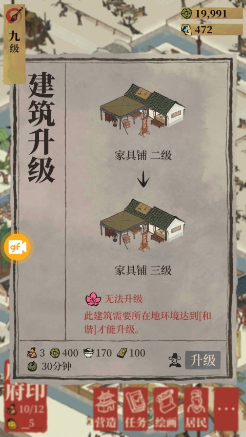 江南百景图正版