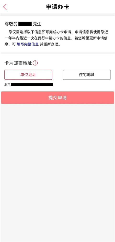 工银e生活