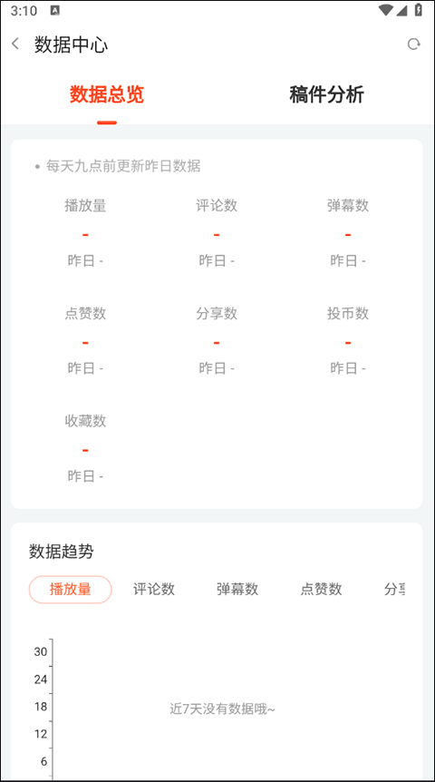 斗鱼直播