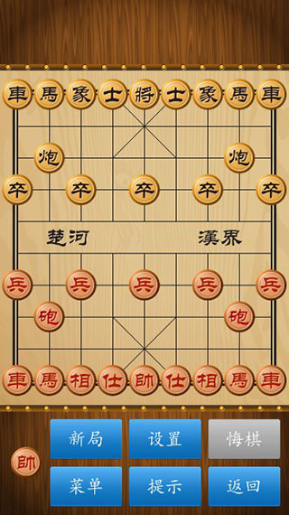 中国象棋单机对弈免费版
