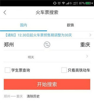 飞猪旅行机票预订软件 v9.9.92.106 安卓版