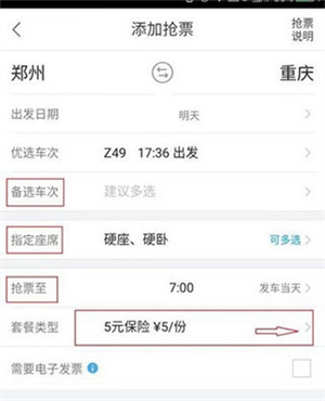飞猪旅行机票预订软件 v9.9.92.106 安卓版