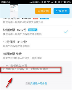 飞猪旅行机票预订软件 v9.9.92.106 安卓版