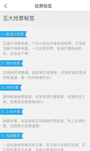 飞猪旅行机票预订软件 v9.9.92.106 安卓版
