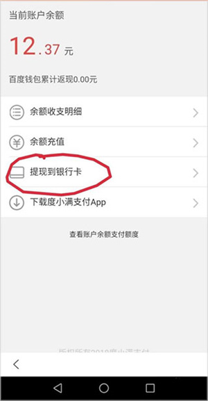 百度极速版