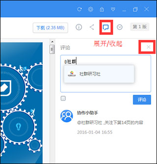 有道云笔记 v7.4.322 安卓版