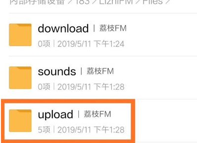 荔枝FM免费解锁付费节目版