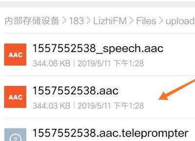 荔枝FM免费解锁付费节目版