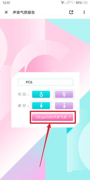 荔枝FM免费解锁付费节目版