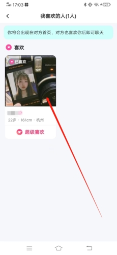 青藤之恋解锁VIP会员版