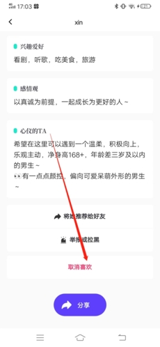 青藤之恋解锁VIP会员版