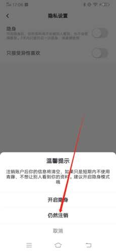 青藤之恋解锁VIP会员版