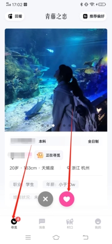 青藤之恋解锁VIP会员版
