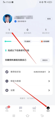 青藤之恋解锁VIP会员版