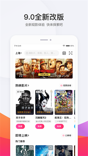 淘票票购票 v11.0.1 安卓版