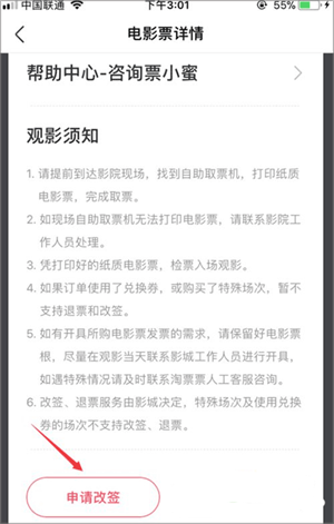 淘票票购票 v11.0.1 安卓版