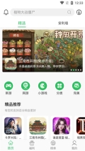 百分网游戏盒子 v5.7.8 安卓版