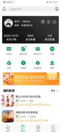 百分网游戏盒子 v5.7.8 安卓版