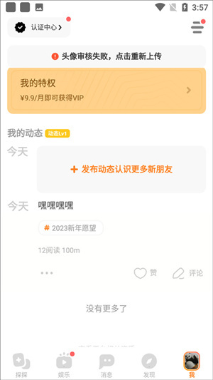 探探交友免费聊天安装最新版