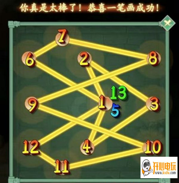 仙剑奇侠传新的开始无限内购 v1.1.11 安卓版