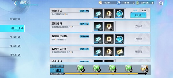 数码宝贝新世纪直接内购成功 v2.6.0 安卓版