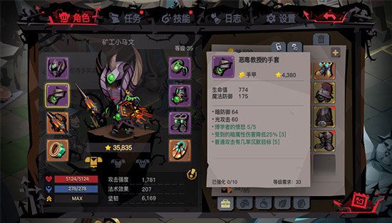 贪婪洞窟2 v4.10.1 安卓版