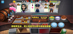 模拟餐厅华为手机版