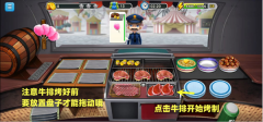 模拟餐厅华为手机版