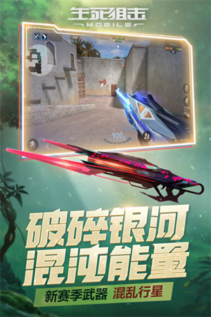 生死狙击 v8.4.2 安卓版