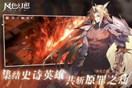 风色幻想命运传说渠道服(送SSR) v1.18.1145 安卓版