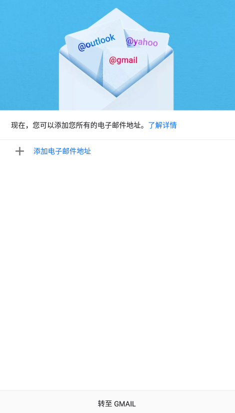 Gmail邮箱登陆入口截图2