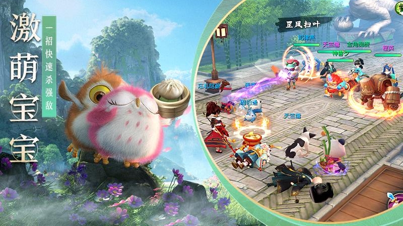 神雕侠侣2截图2