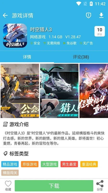 软天空官方版