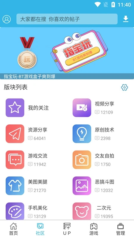 软天空官方版