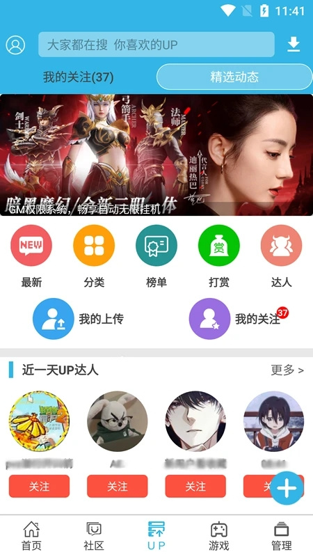 软天空官方版下载截图1