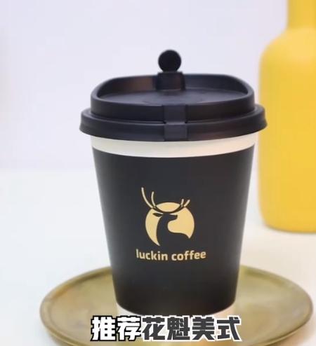 瑞幸咖啡