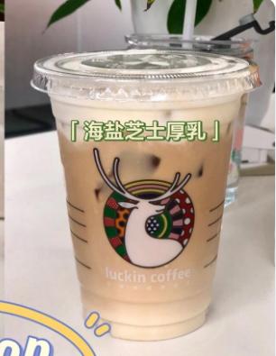 瑞幸咖啡