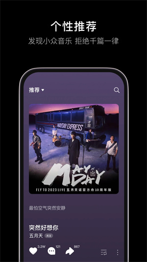 汽水音乐李跳跳版截图3