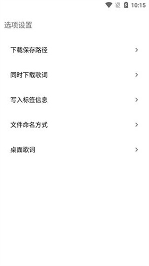 歌词适配数字专辑 v4.1.0.V4 安卓版截图4