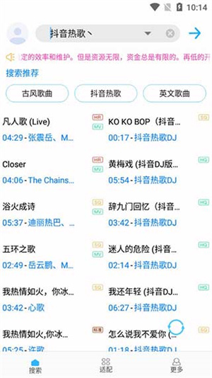 歌词适配数字专辑 v4.1.0.V4 安卓版截图1