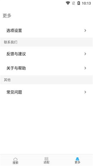 歌词适配数字专辑 v4.1.0.V4 安卓版截图3